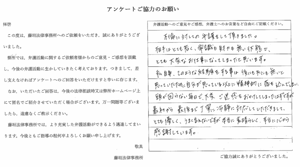 お客様の声