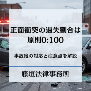 【後遺障害が認定されない理由5選】非該当から逆転する対策と異議申し立ての手順を弁護士が解説